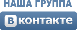 ВКонтакте